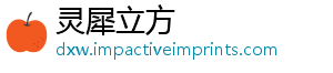 灵犀立方